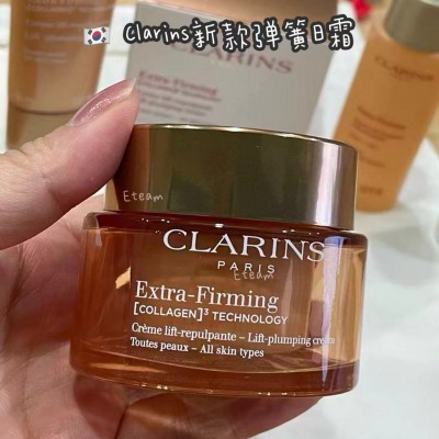 【限时代购】CLARINS娇韵诗弹簧日霜​​ 50ML