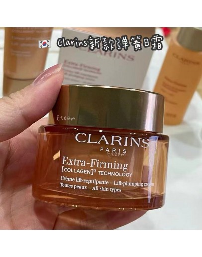 【限时代购】CLARINS娇韵诗弹簧日霜​​ 50ML