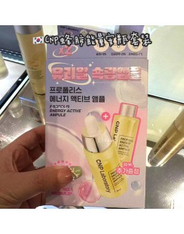 【代购】CNP蜂胶能量安瓶套装 60ML