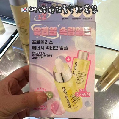 【代购】CNP蜂胶能量安瓶套装 60ML