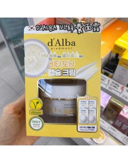 【代购】D‘ALBA VC胶囊面霜