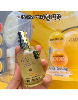 【代购】D‘ALBA VC胶囊精华