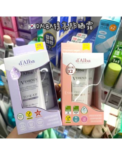 【代购】DALBA提亮防晒霜50ML+50ML