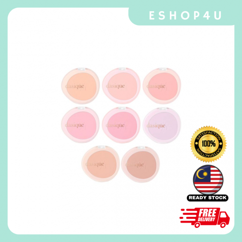 【现货】DASIQUE 单色腮红