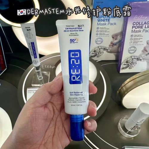 【代购】DERMASTEM水光修护粉底霜 40ML