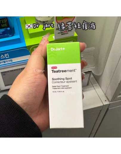 【代购】DR JART 绿茶祛痘液 15ML