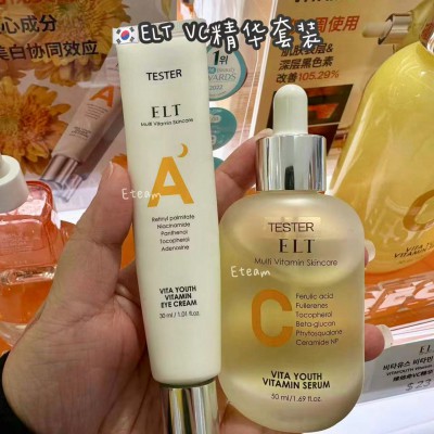【代购】ELT VC美白精华套组 50ML+30ML
