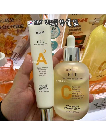 【代购】ELT VC美白精华套组 50ML+30ML