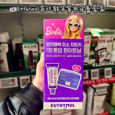 【代购】EUTHYMOL芭比联名紫色美白牙膏套盒​106G​
