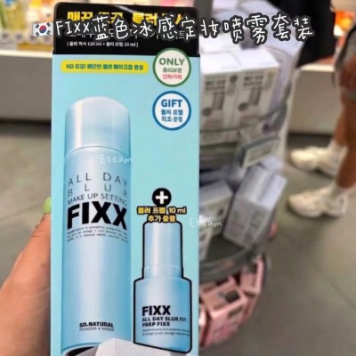 【代购】FIXX蓝色冰感定妆喷雾套装 120ML+10ML