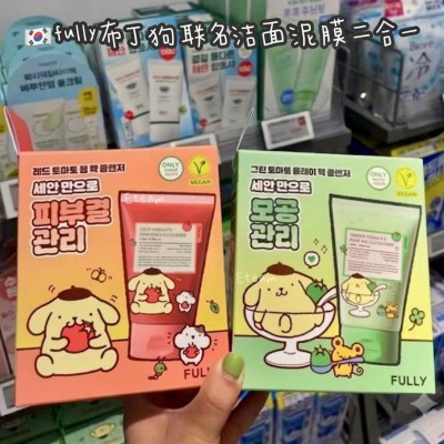 【代购】fully布丁狗联名洁面泥膜​​二合一套盒 120ML
