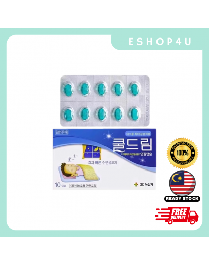 【现货】韩国药房助眠药 十粒/盒
