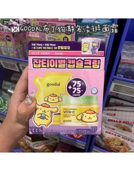 【代购】GOODAL布丁狗联名淡斑面霜​​ 75ML*2