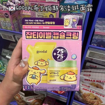 【代购】GOODAL布丁狗联名淡斑面霜​​ 75ML*2