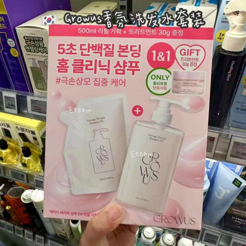 【代购】 GROWUS香氛洗发水套装​​ 1030ML