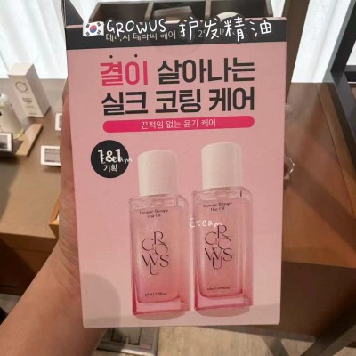 【代购】GROWUS 护发精油 65ML