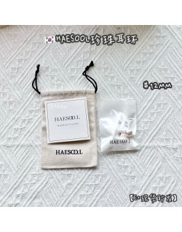 【现货】HAESOOL珍珠耳环 #10MM