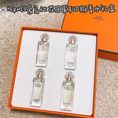 【限时代购】HERMES爱马仕花园系列Q版香水礼盒 7.5ML*4