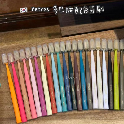 【代购】HETRAS 多巴胺配色牙刷​​