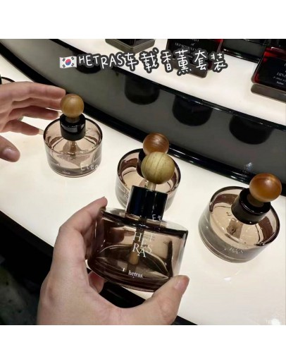 【代购】HETRAS车载香薰套装 77ML+77ML（同香味）