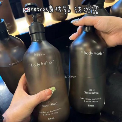 【代购】Hetras身体乳 沐浴露 1013ML