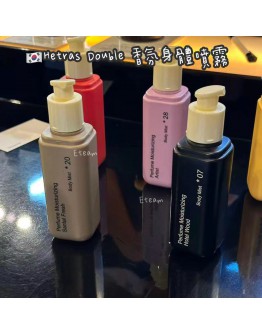 【代购】Hetras Double 香氛身體噴霧 120ml
