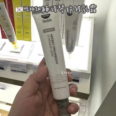【代购】HEXKIN赫诗琴抗皱乳霜​ 40ML​