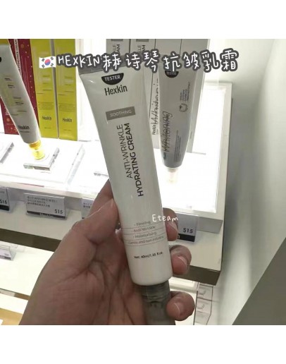 【代购】HEXKIN赫诗琴抗皱乳霜​ 40ML​