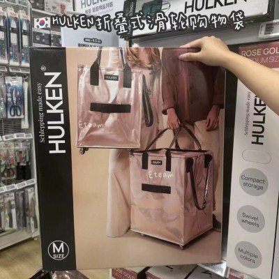 【代购】HULKEN折叠式滑轮购物袋