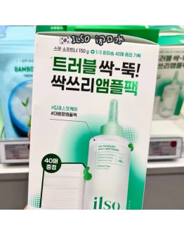 【代购】ILSO 闭口水