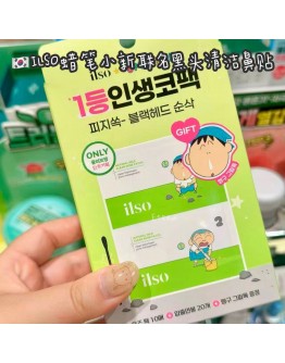 【代购】ILSO蜡笔小新联名黑头清洁鼻贴套装 10片入