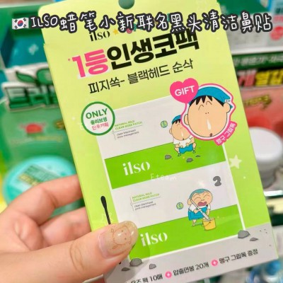 【代购】ILSO蜡笔小新联名黑头清洁鼻贴套装 10片入
