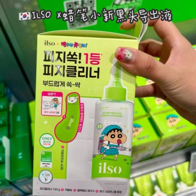 【代购】ILSO蜡笔小新联名黑头导出液 150ML+铲刀