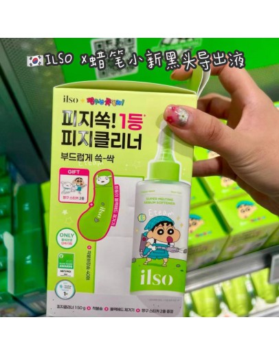 【代购】ILSO蜡笔小新联名黑头导出液 150ML+铲刀