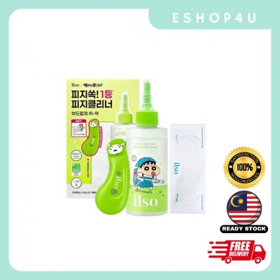 【现货】ILSO蜡笔小新联名黑头导出液 150ML+铲刀