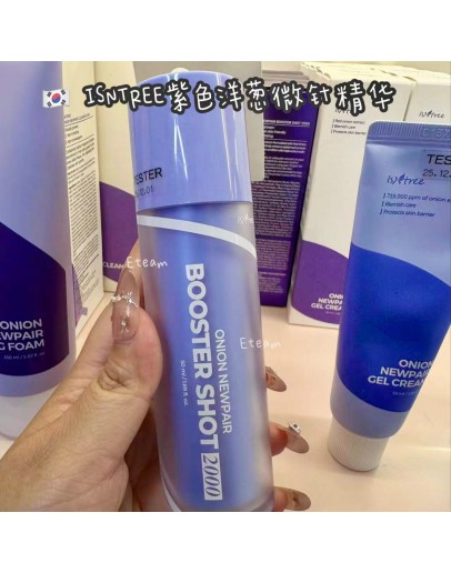 【代购】ISNTREE紫色洋葱微针精华 50ML