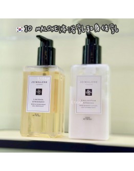 【限时代购】JO MALONE 沐浴露和身体乳 250ML