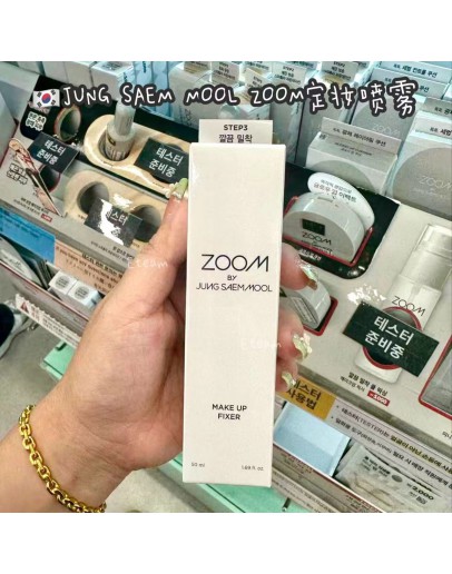 【代购】JUNG SAEM MOOL ZOOM定妆喷雾 50ML 