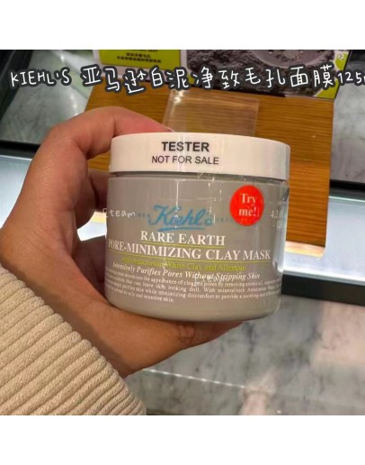 【限时代购】KIEHL'S科颜氏新款亚马逊白泥净致毛孔泥膜 125ML