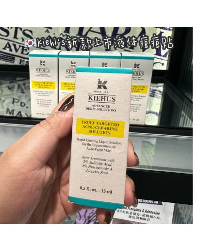 【代购】KIEHL'S科颜氏液体痘痘贴 15ML