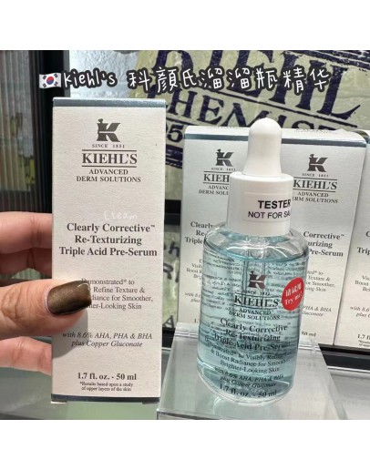 【代购】KIEHL'S科颜氏溜溜瓶精华 50ML