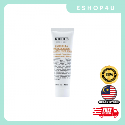 【现货】科颜氏金盏花洗面奶 旅行装 30ML