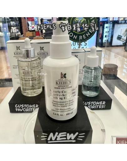 【限时代购】KIEHLS 安白精华乳 100ML