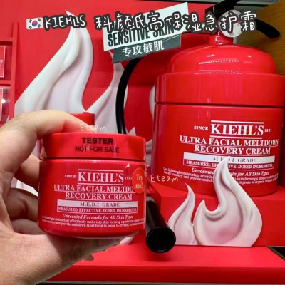 【限时代购】KIEHLS科颜氏高保湿急护霜 50ML