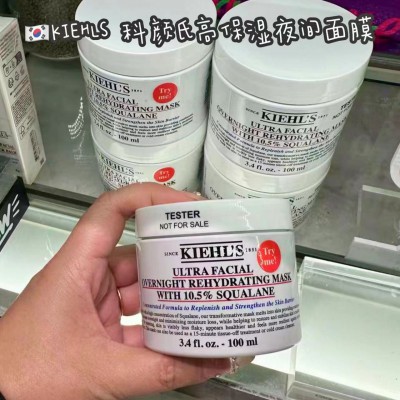【限时代购】KIEHLS科颜氏高保湿夜间面膜 100ML