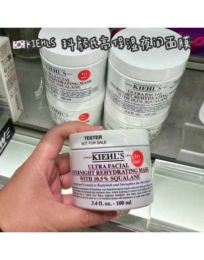 【限时代购】KIEHLS科颜氏高保湿夜间面膜 100ML