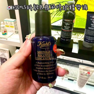 【限时代购】KIEHLS科颜氏夜间修护精华液 50ML