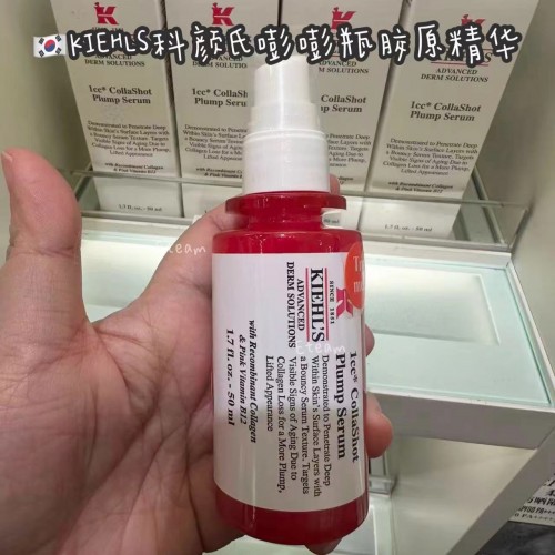 【限时代购】KIEHLS科颜氏嘭嘭瓶胶原精华​ 50ML​