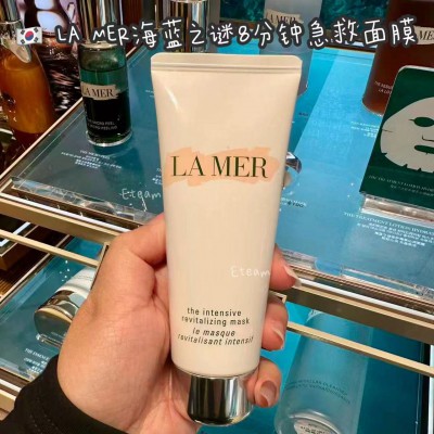 【限时代购】LA MER海蓝之谜8分钟急救面膜  75ml