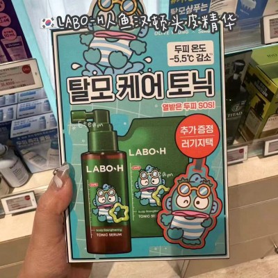 【代购】LABO-H人鱼汉顿头皮精华套装 100ML*2 ​​